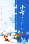 小雪海报