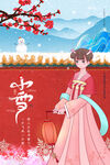 小雪海报