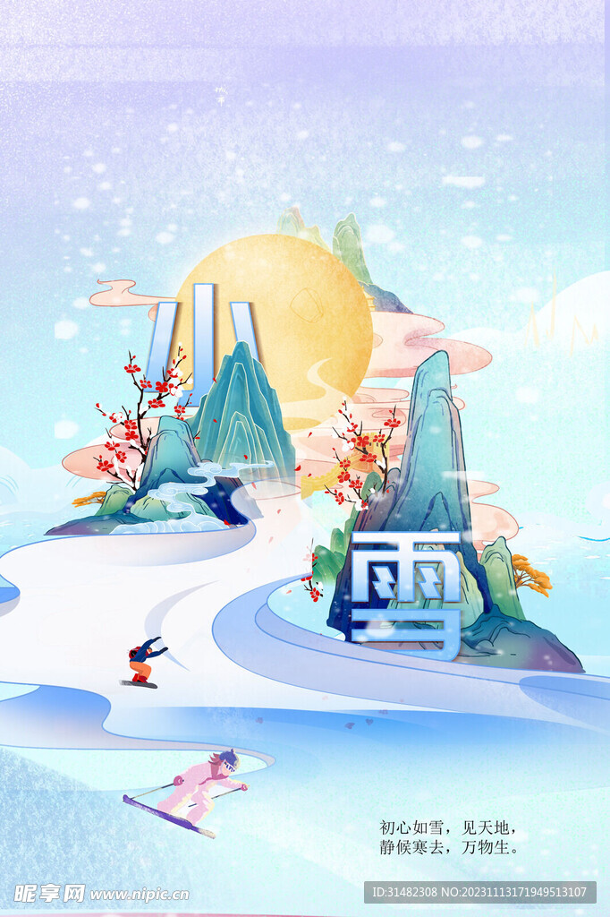小雪海报