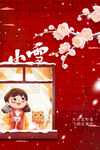 小雪海报