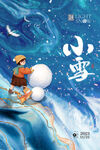 小雪海报