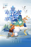 小雪海报