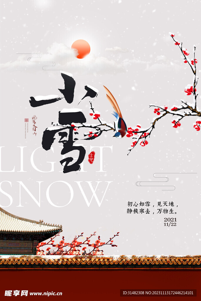 小雪海报