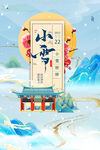 小雪海报