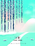 小雪海报
