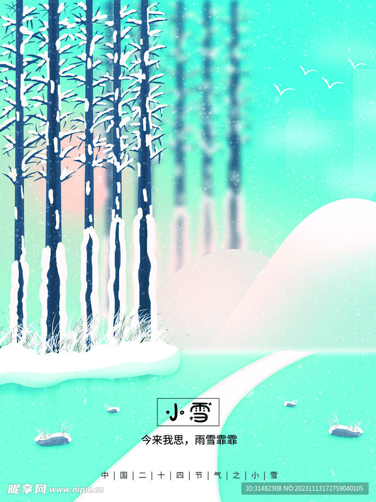 小雪海报