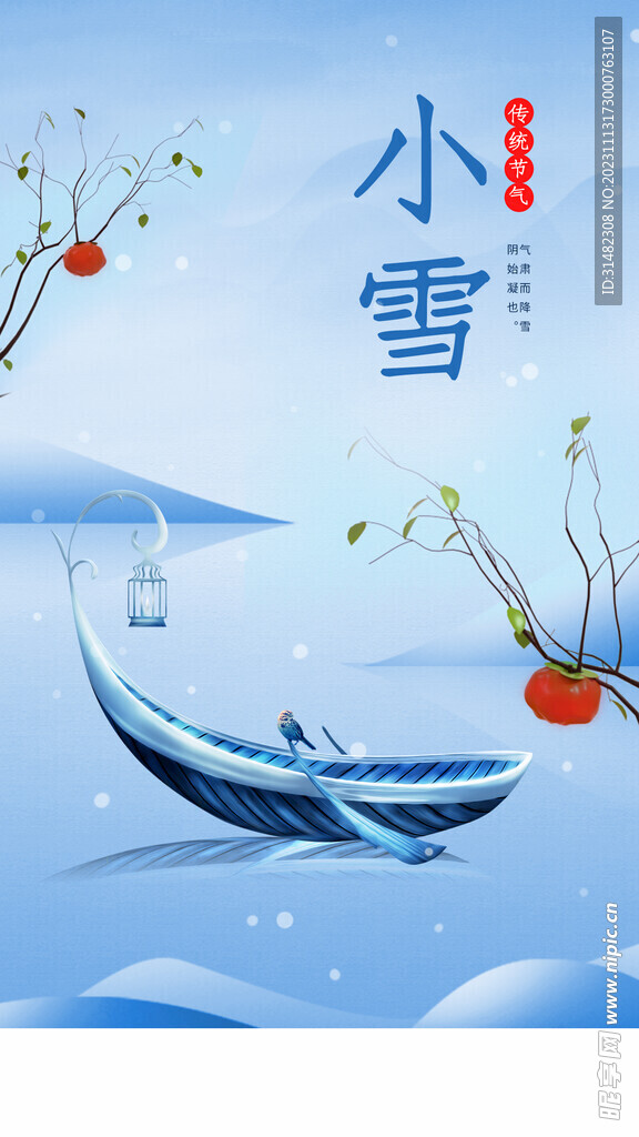 小雪海报