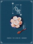 小雪海报