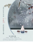 小雪海报