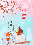 小雪海报