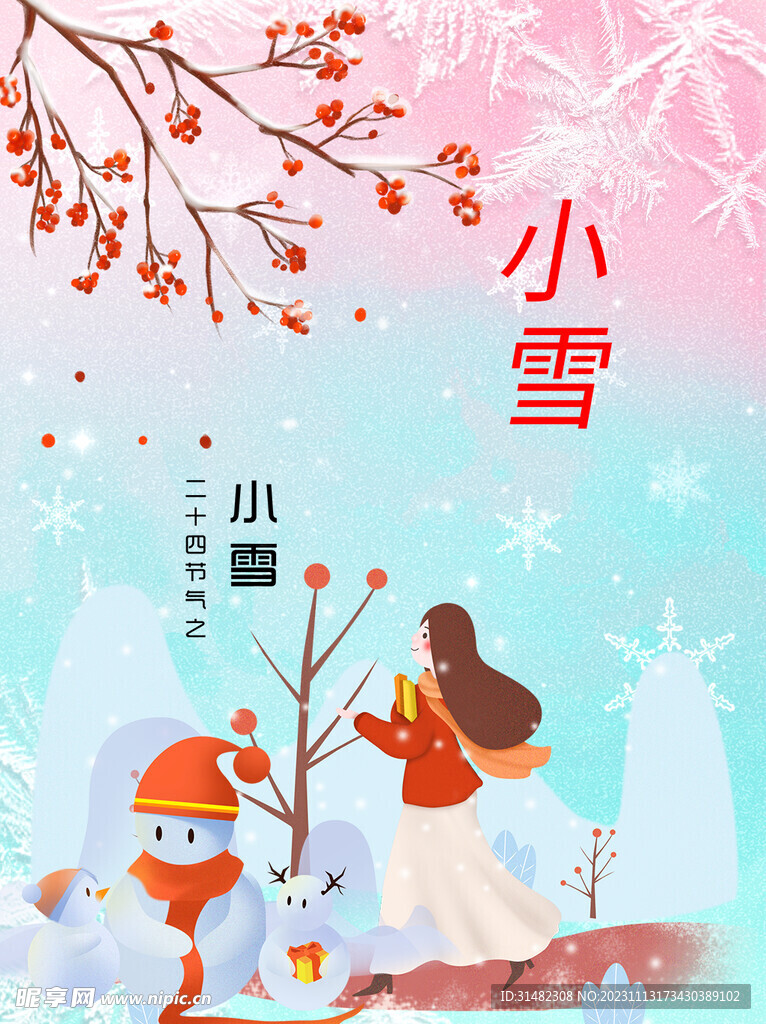 小雪海报