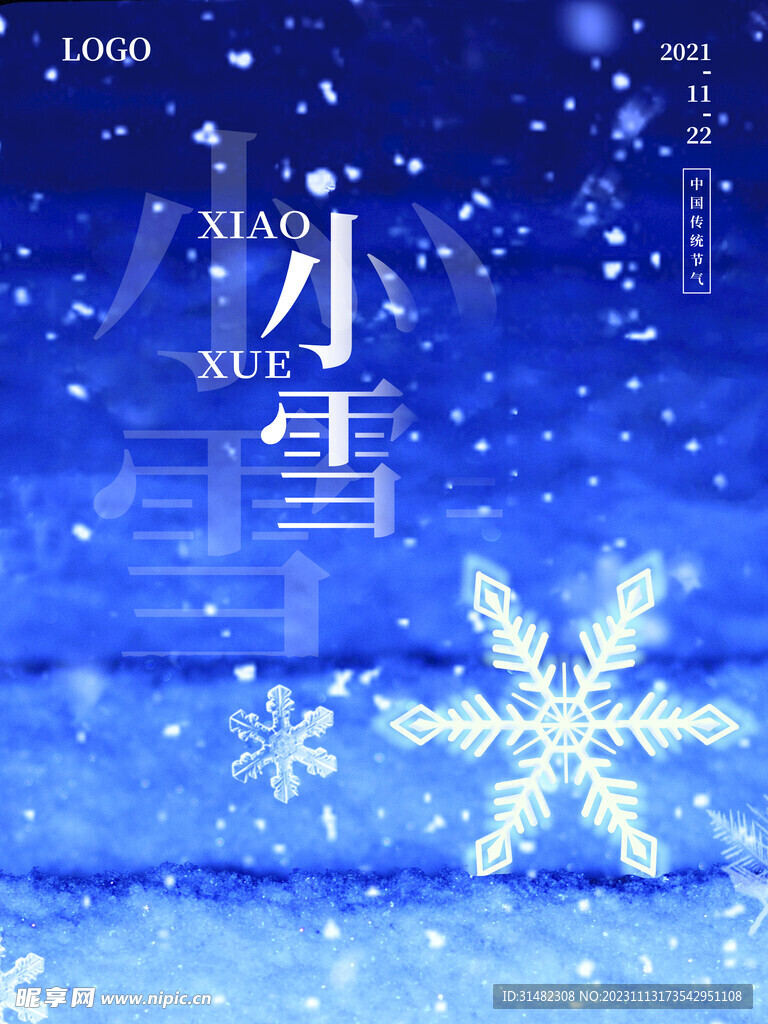 小雪海报