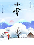小雪海报
