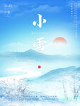 小雪海报