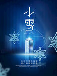小雪海报