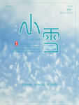 小雪海报