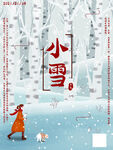 小雪海报
