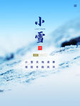 小雪海报
