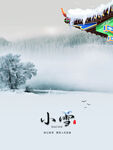 小雪海报