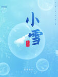小雪海报