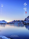 小雪海报