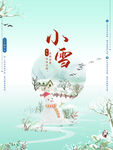 小雪海报
