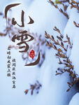 小雪海报
