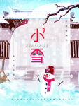 小雪海报