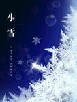 小雪海报