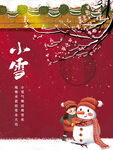 小雪海报