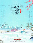 小雪海报