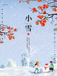小雪海报