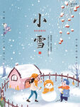 小雪海报