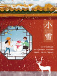 小雪海报