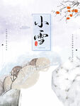 小雪海报