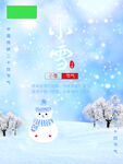 小雪海报