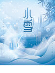 小雪海报