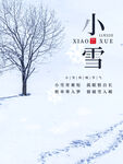 小雪海报