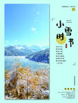小雪海报