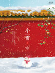 小雪海报