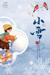 小雪海报