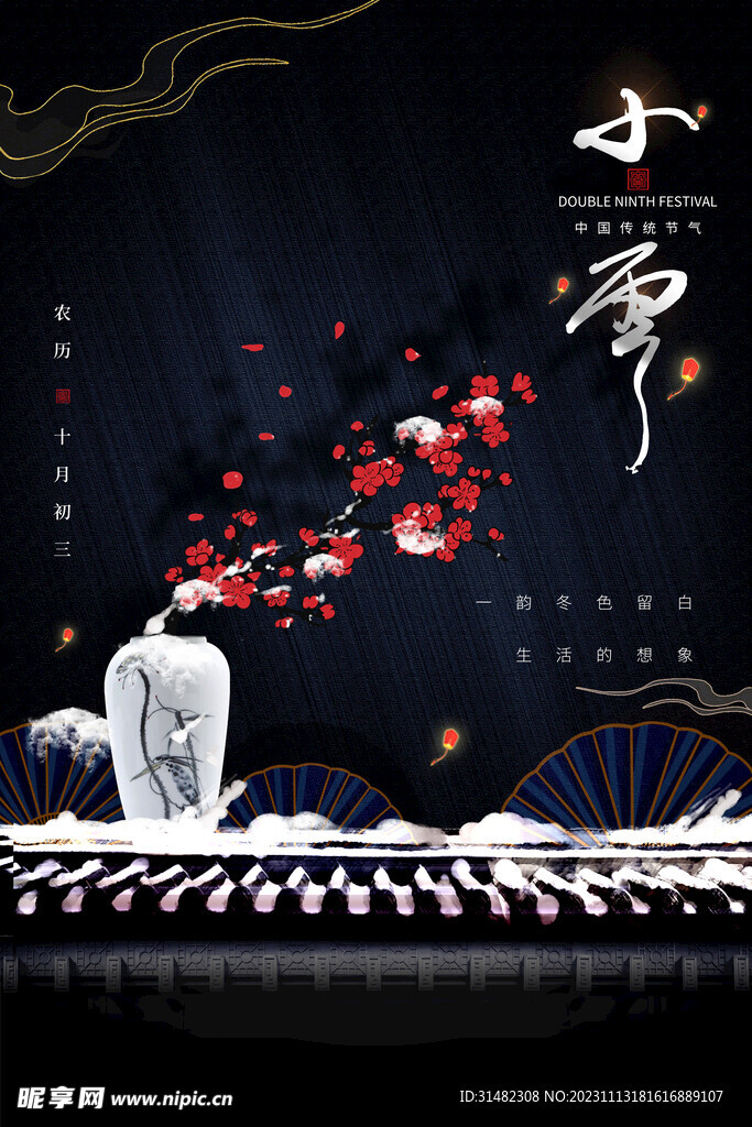 小雪海报