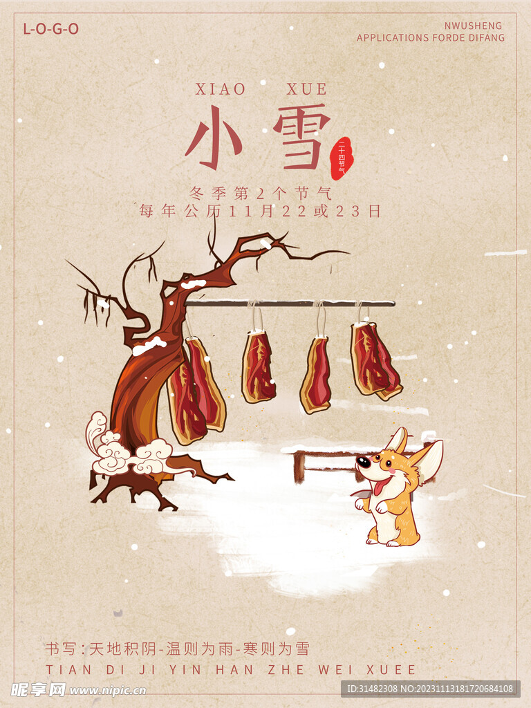 小雪海报