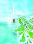 小雪海报