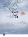 小雪海报