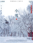 小雪海报
