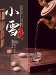 小雪海报
