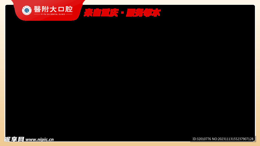 边框