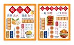 烤雪梨   芝士五花肉卷