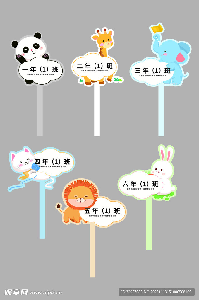卡通举牌